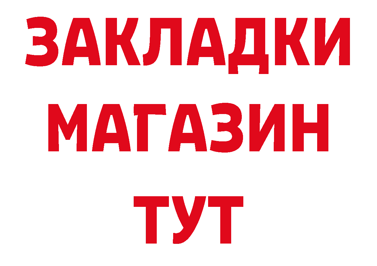 ТГК жижа вход это гидра Злынка